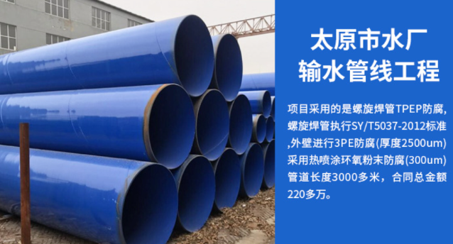 清河门太原市输水管厂工程