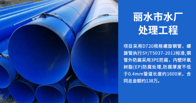清河门丽水水处理管道工程